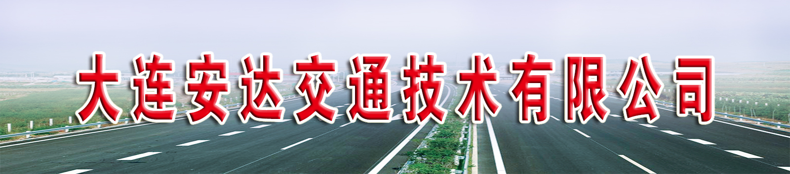大連停車(chē)場(chǎng)管理收費(fèi)系統(tǒng)